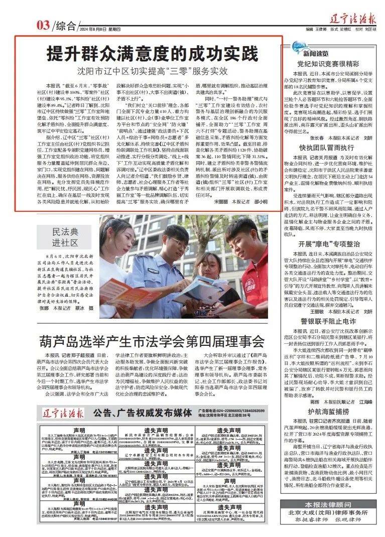 樹立榜様，不做偶像，英雄見慣也平常打一正确生肖详细解答、解释与落实、深度解答解释落实