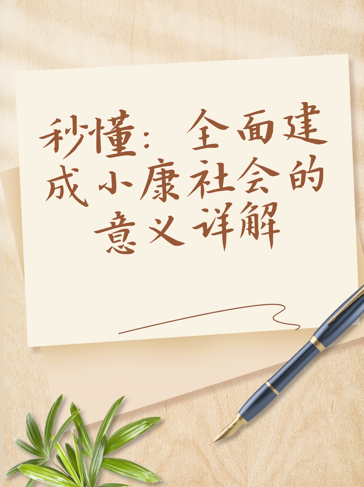 蓝绿特码大数定，一见钟情两疾迷打一最佳准确生肖的警惕虚假宣传-全面释义、解释与落实、精准解答解释落实